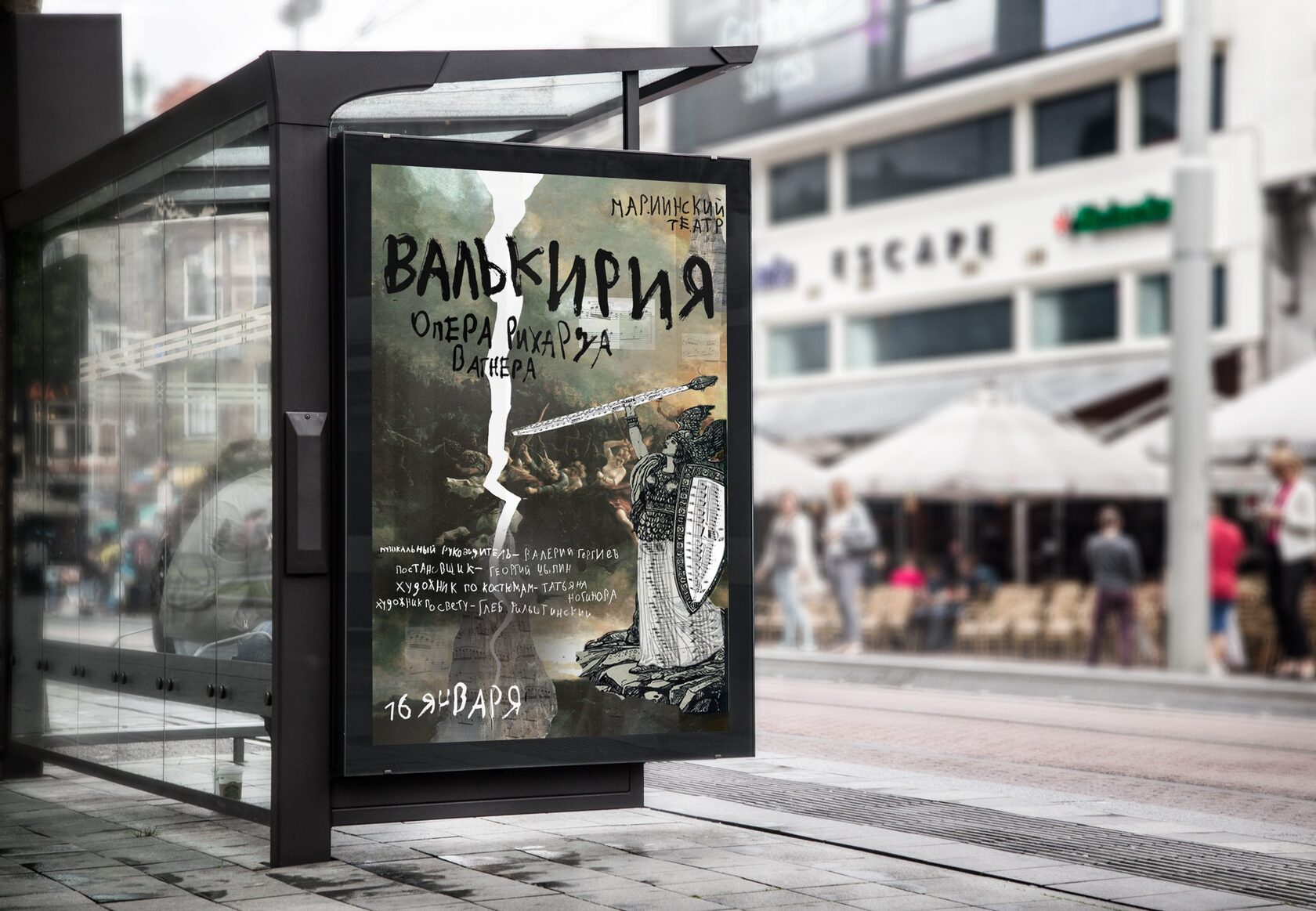 Mariinsky horizontal image 1