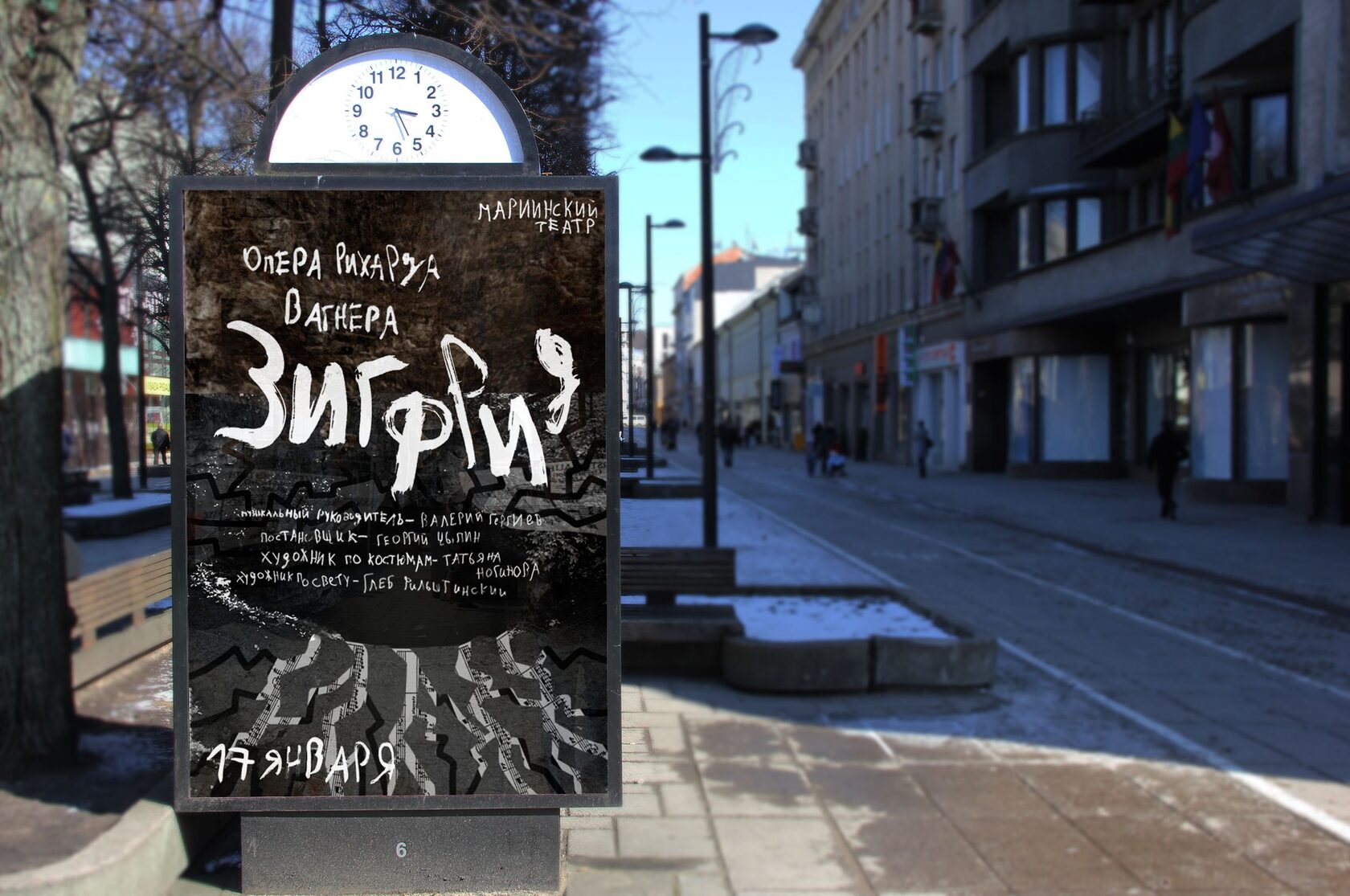 Mariinsky horizontal image 2